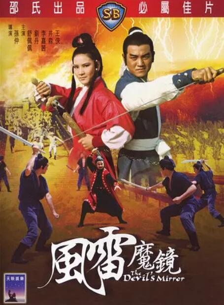 《我 是潘金莲》主视觉海报